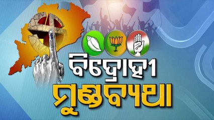 Panchayat Elections - Scrutiny Of Papers Underway