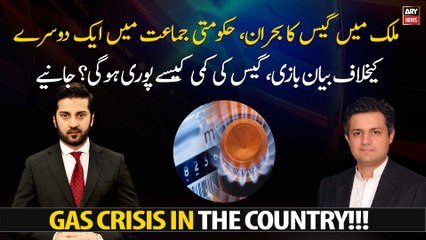 How will the gas shortage end?