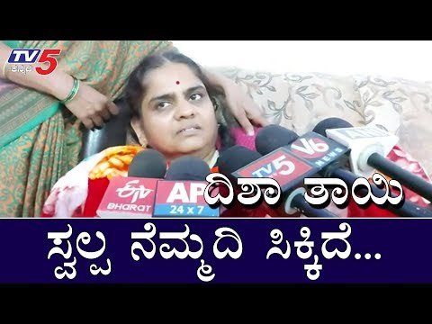 Disha Mother Reacts On Accused Encounter | Justice for Disha | Disha Family | TV5 Kannada