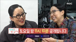 [HOT] ep.187 preview, 전지적 참견 시점 220129