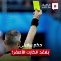 لقطة طريفة.. حكم مباراة الاتحاد والفيصلي يفقد الكروت الصفراء