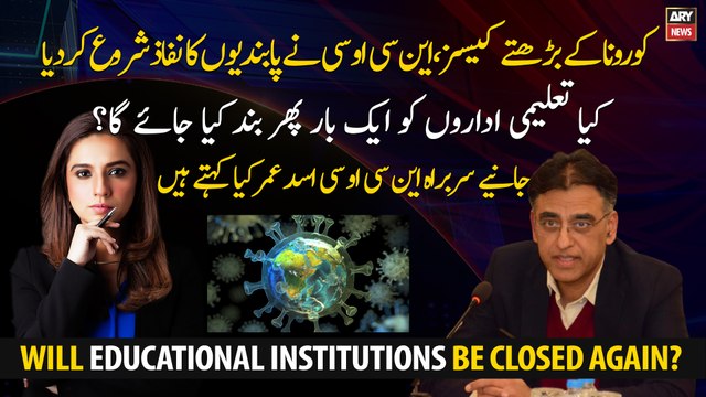Will educational institutions be closed again?