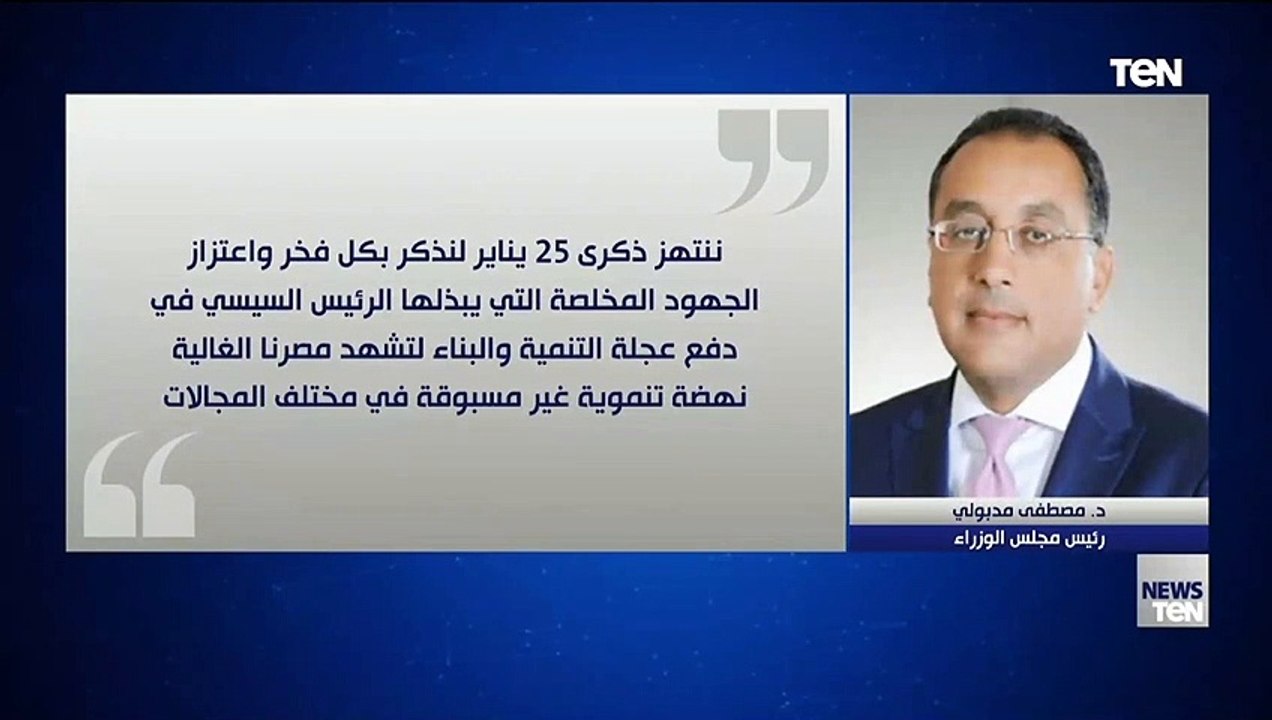 رئيس الوزراء ورئيسي مجلسي النواب والشيوخ يرسلون...