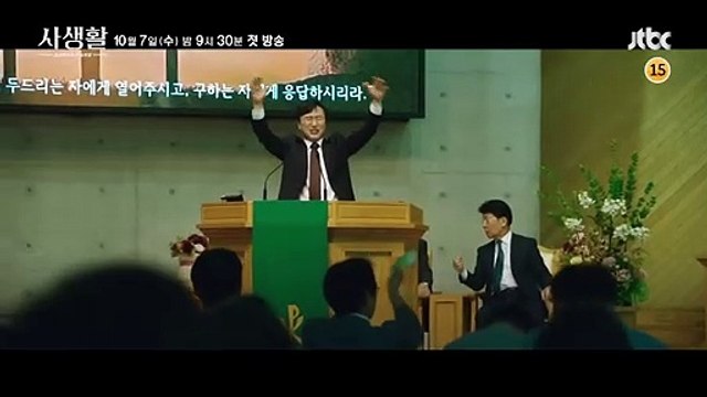 Private Lives Saison 1 - Episode 1 Preview (KO)