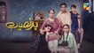 Badnaseeb, Episode #67 Teaser, HUM TV Drama, Official HD Video - 21 January 2022