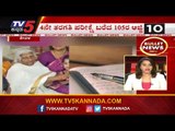 Bullet News |  4ನೇ ತರಗತಿ ಪರೀಕ್ಷೆ ಬರೆದ 105ರ ಅಜ್ಜಿ | Karnataka Latest News | TV5 Kannada