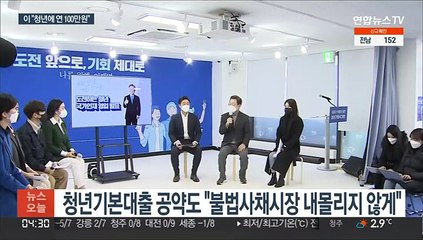 이재명 "청년에 연 100만원"…선택적 모병제 공약도