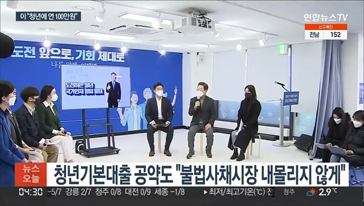 이재명 "청년에 연 100만원"…선택적 모병제 공약도