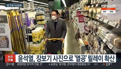 '심는다' '멸공'…'밈'으로 유권자 마음 잡아볼까