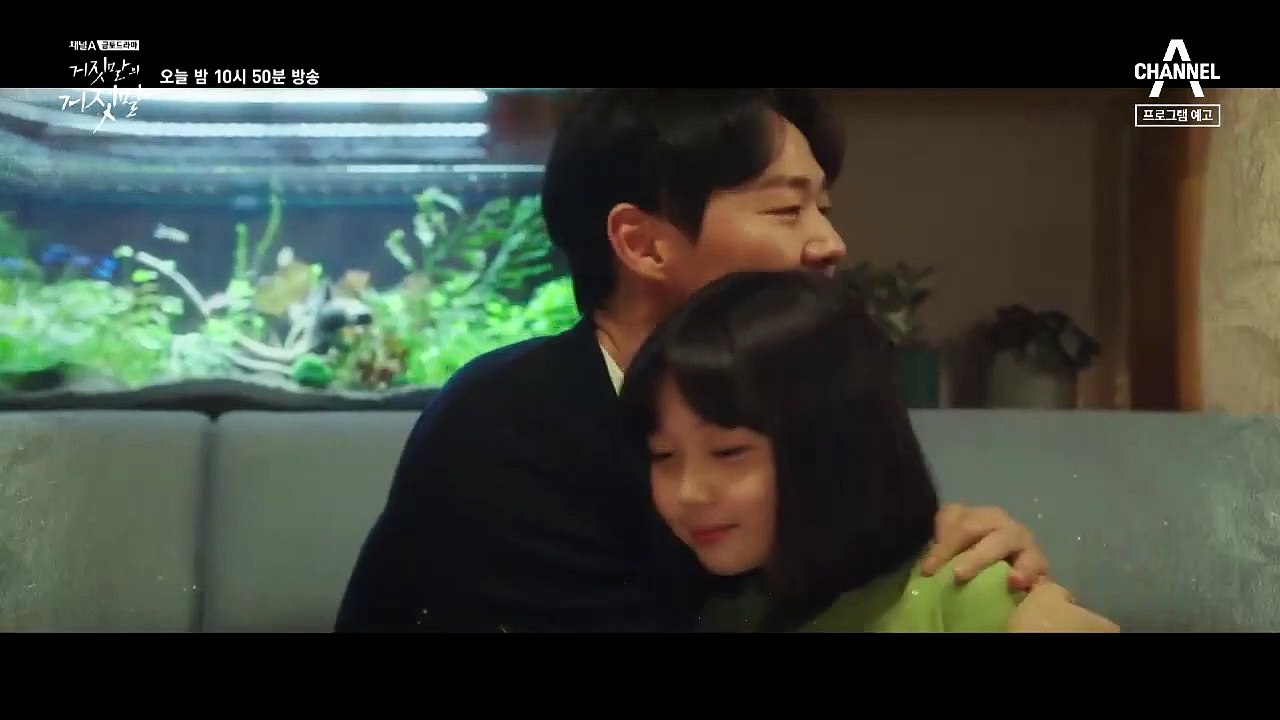 Lie After Lie Saison 1 - Episode 4 Preview (KO)