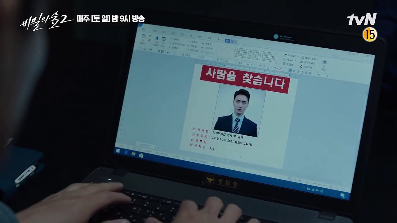 Stranger Saison 2 - Episode 8 Preview (EN)