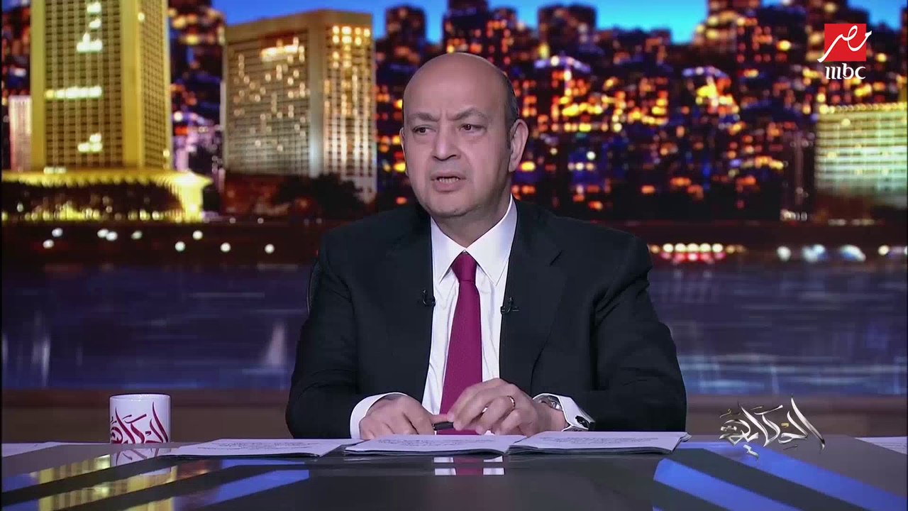 عمرو أديب عن قرعة تصفيات كأس العالم: مواجهة صلا...