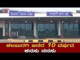 CM Yeddyurappa To Inaugrate Kalaburagi Aiport | MP Umesh Jadhav | TV5 Kannada