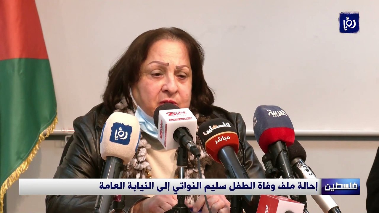 فلسطين.. إحالة ملف وفاة الطفل النواتي إلى النيابة العامة