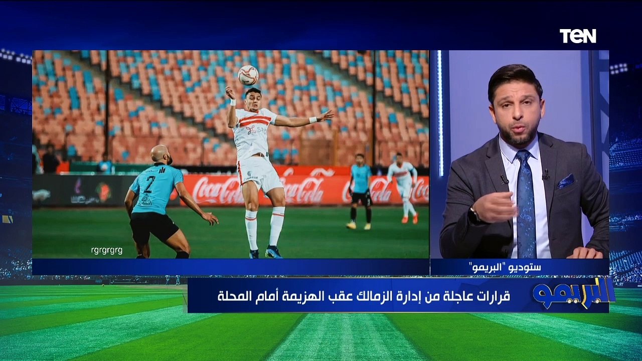 فاروق ينفرد بأسم اللاعيبة التي قرر مرتضى منصور رحيلهم عن الزمالك بعد الخسارة بثلاثية من المحلة