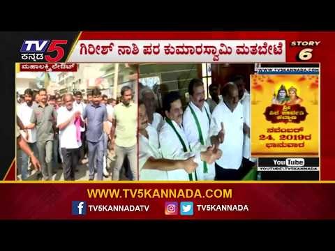 Bangalore Mahalakshmi Layout Jds Candidate Girish Nashi Election Campaign | TV5 Kannada