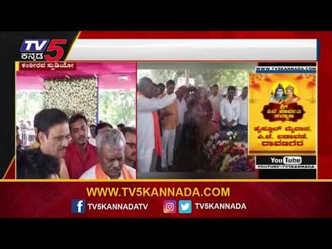 ಅಂಬಿ ಸಮಾಧಿಗೆ ST ಸೋಮಶೇಖರ್ ನಮನ | ST Somashekar Campaign | TV5 Kannada
