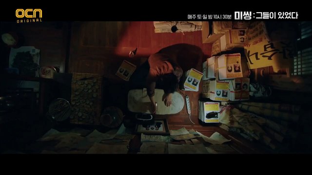 Missing: The Other Side Saison 1 - Episode 3 Preview (EN)