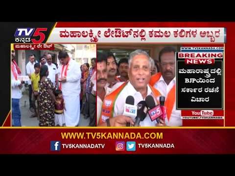 V. Somanna Campaign For Gopalaiah | Mahalakshmi Layout By Election | Bangalore | TV5 Kannada