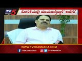 ಜಲಮಂಡಳಿಯಲ್ಲಿ 750 ಕೋಟಿ ಗುಳುಂ | Bangalore | BWSSB | TV5 Kannada