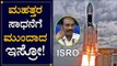 ISRO To Launch Cartosat 3 and 13 other us Satellites From Sriharikota | K Sivan | 2019 | TV5 Kannada