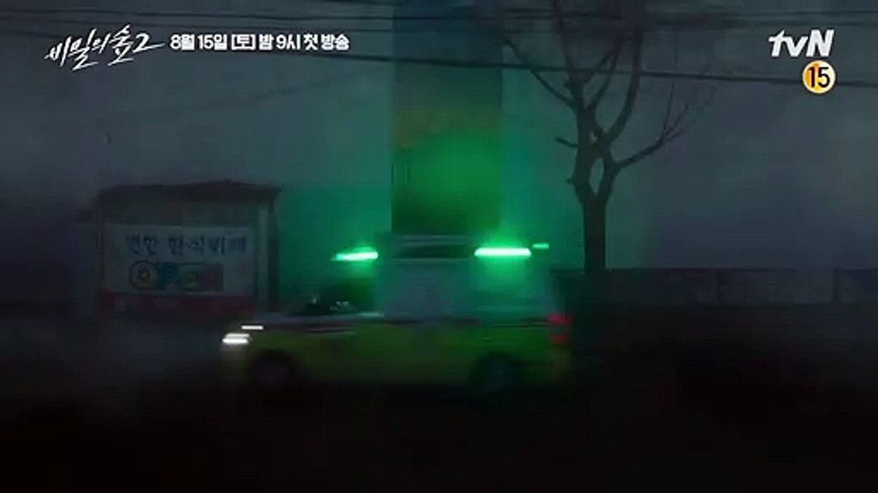 Stranger Saison 2 - Episode 1 Preview (EN)