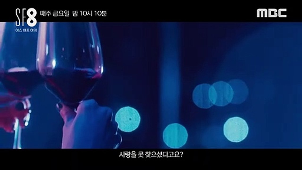 SF8 Saison 1 - Episode 7 Preview (KO)