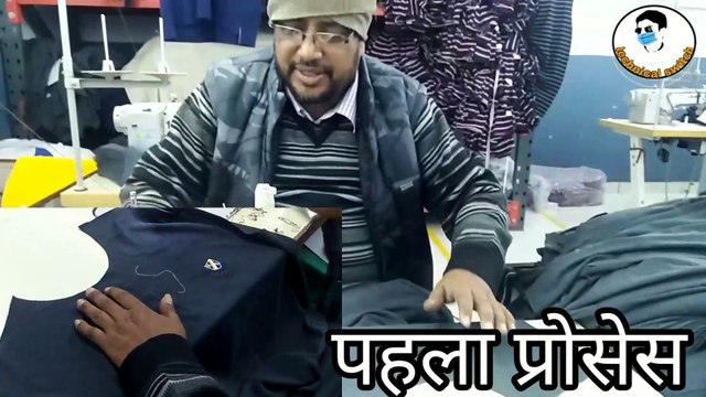 shirt kaise banta hai Tshirt kaise banta hai t-shirt kaise banta hai t shirt kaise banate hai