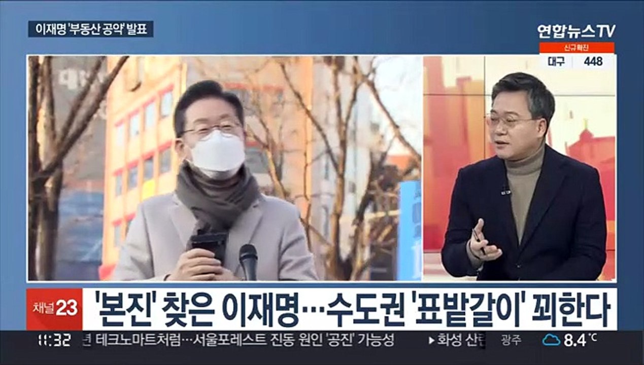 [뉴스초점] 이재명 '부동산 공약' 발표…윤석열 '국민공약' 5개 선정