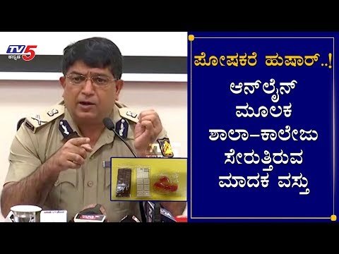 ಪೋಷಕರೆ ಹುಷಾರ್..! | Bhaskar Rao Commissioner of Police | Bangalore News | TV5 Kannada