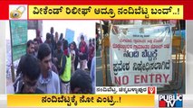 No Entry For Nandi Hills During Weekend | Public TV | Chikkaballapura