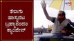 Actor Brahmanandam Campaign For K Sudhakar Chikkaballapur | By Election | TV5 Kannada