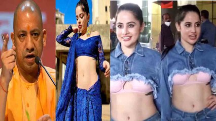 उर्फी जावेद CM योगी के साथ मीटिंग में हुईं शामिल! तस्वीर शेयर कर दिया प्रूफ | FilmiBeat