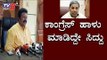 'ಟಗರು' ವಿರುದ್ಧ 'ಕೌರವ'ನ ಆಕ್ರೋಶ | BC Patil on Siddaramaiah | TV5 Kannada