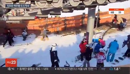 [일요와이드] 리프트 역주행' 사고 의문점 투성…경찰 조사