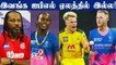 IPL 2022: Gayle, Stokes, Archer, Sam Curran to Miss Mega Auction | OneIndia Tamil