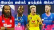 IPL 2022: Gayle, Stokes, Archer, Sam Curran to Miss Mega Auction | OneIndia Tamil