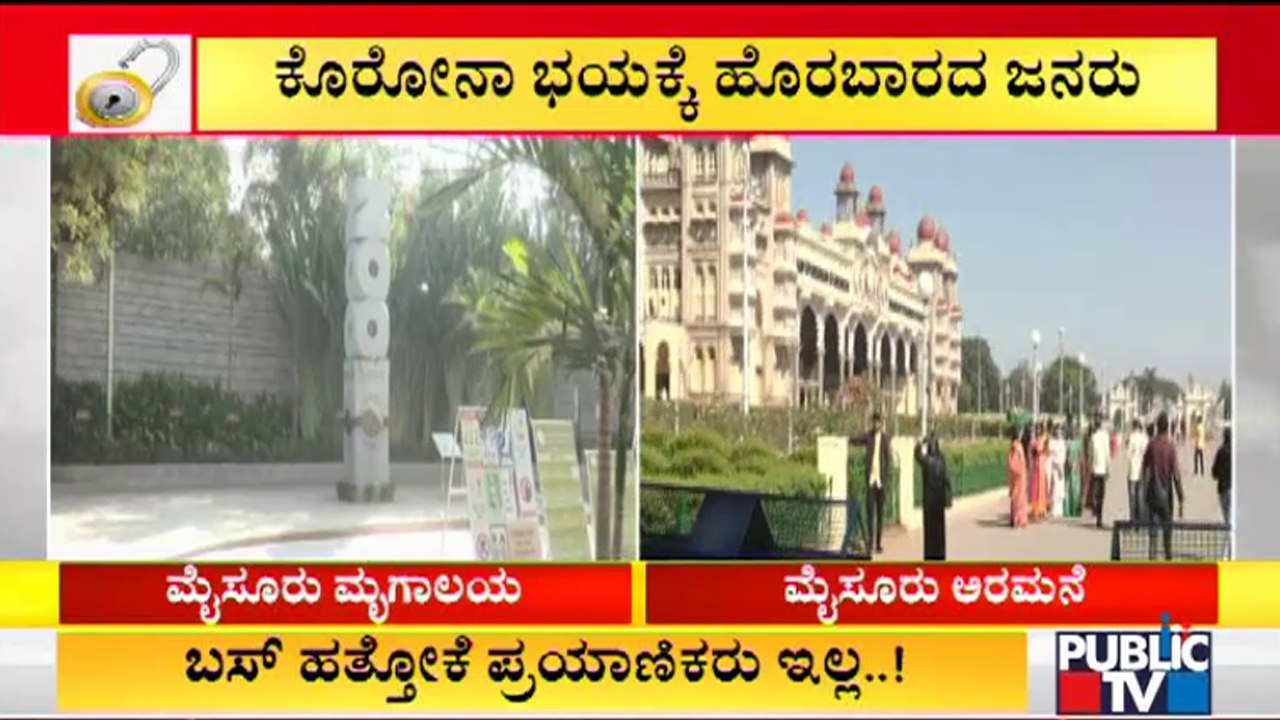 Tourist Places In Mysuru Almost Empty Without T...