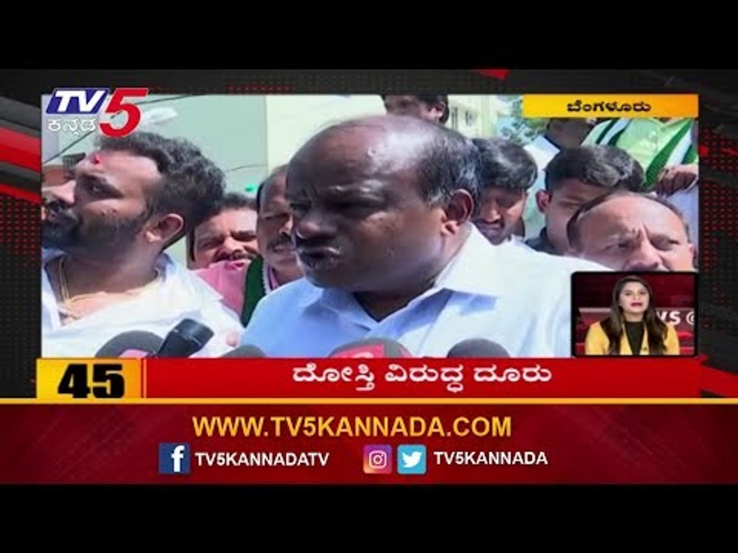 10 MIN 50 NEWS | HD Kumaraswamy | Karnataka Latest News | TV5 Kannada