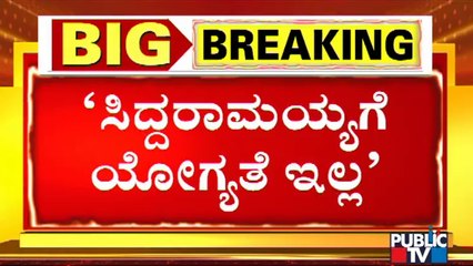 HD Kumaraswamy Lashes Out At Siddaramaiah Through Tweet