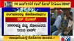 Covid19 Cases Increased In 198 Wards In Bengaluru | Public TV