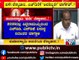 HD Kumaraswamy Continue To Lashes Out At Siddaramaiah & DK Shivakumar