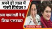 UP Election 2022: Priyanka Gandhi पर Mayawati का पलटवार, कहा- Congress ना दें वोट | वनइंडिया हिंदी