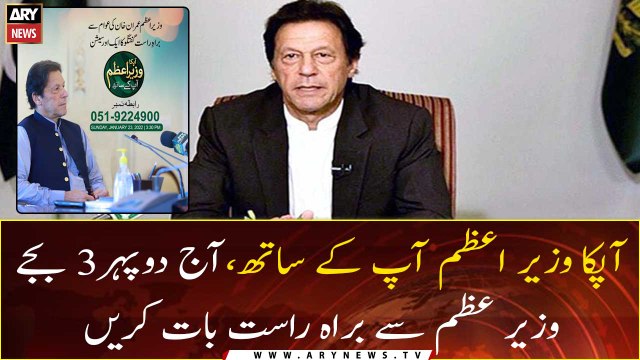 PM Imran Khan to take live calls from public today at 3: 05 PM