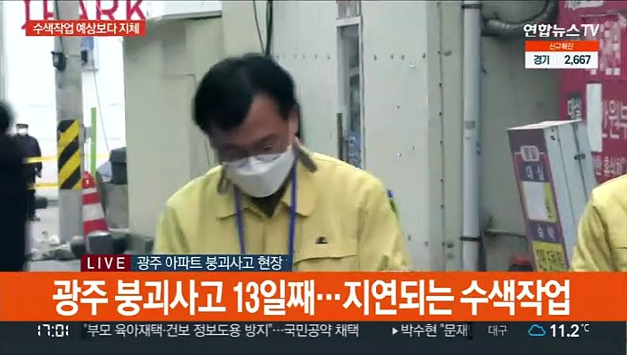 [현장연결] 소방당국 "외벽 붕괴 가능성 낮아져 보강·구조작업 병행"