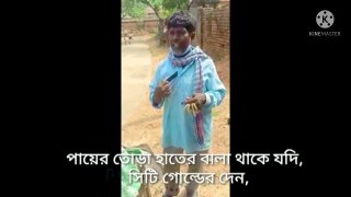 Virul  kacha badam songs /ভাইরাল কাচা বাদাম কাকুর গান