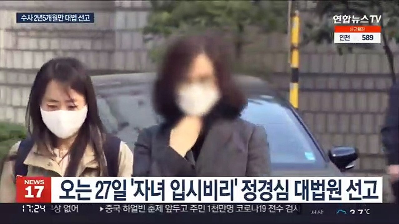 이번주 '정경심' 대법원 선고…'尹장모' 2심 판결