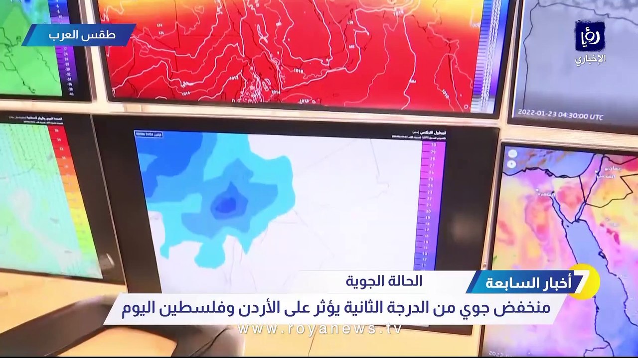 منخفضان جويان.. طقس العرب يكشف فرص تساقط الثلوج على الأردن وفلسطين
