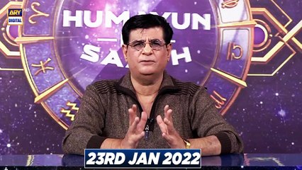 Sitaron Ki Baat Humayun Ke Saath | 23rd January 2022 | ARY Digital Drama