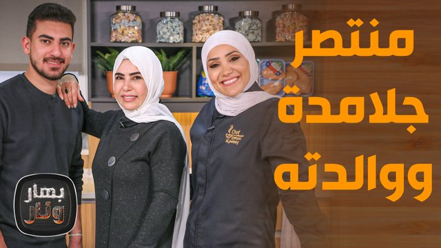 الملوخية عالأصول على طريقة والدة منتصر جلامدة في بهار ونار